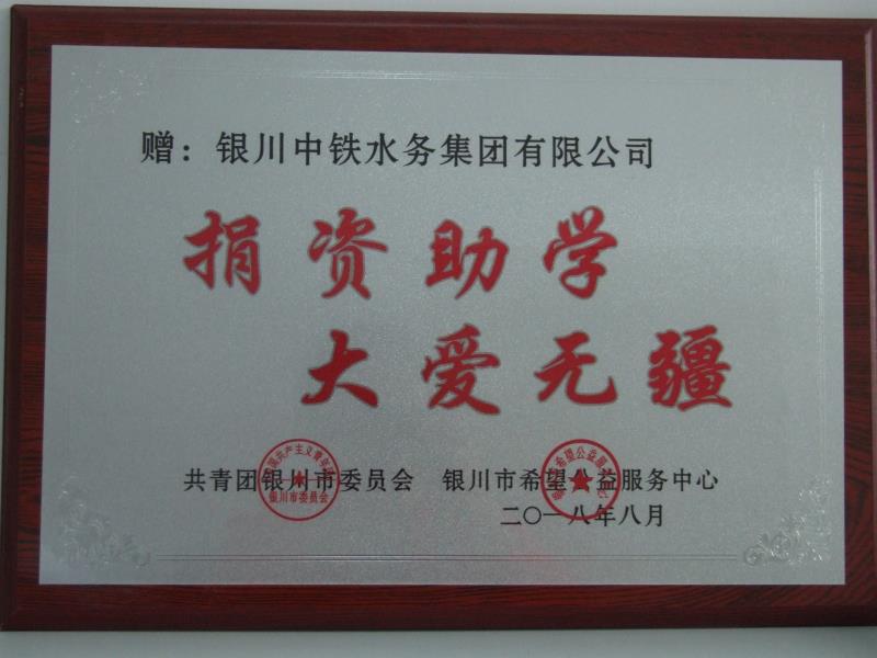 米兰手机在线官网,米兰(中国)捐资助学 大爱无疆